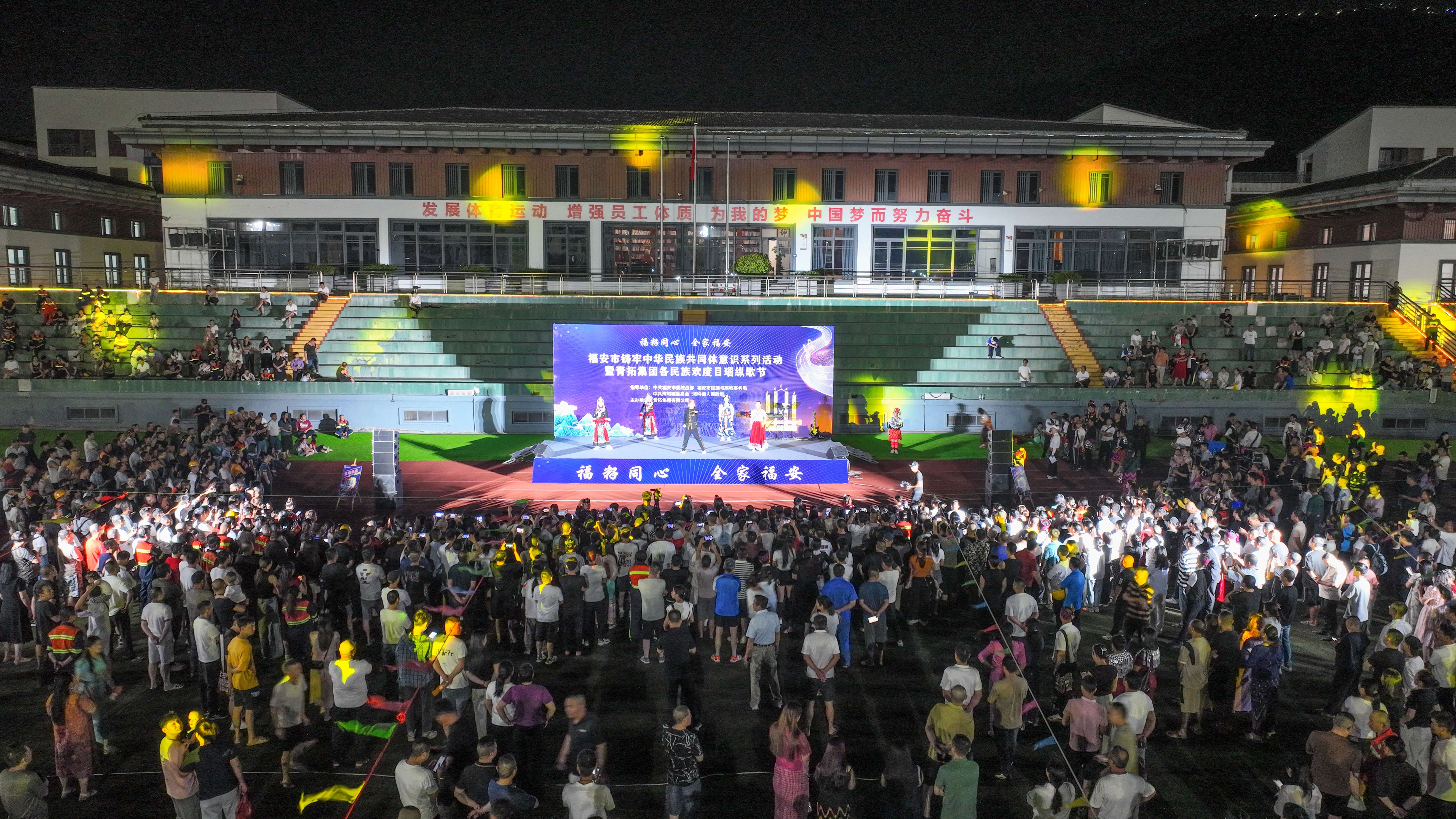 福籽同心 全家福安丨福安市铸牢中华民族共同体意识系列活动暨MG不朽情缘官网集团各民族欢度目瑙纵歌节圆满举行